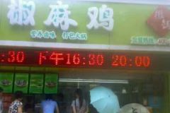 加盟椒麻雞的做法及配方如何增加菜品