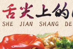 學(xué)鹵菜培訓(xùn)要多少錢(qián)？