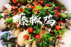 正宗四川藤椒雞的做法