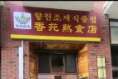 為什么現在熟食鹵菜培訓會如此火爆？