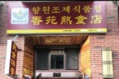 想開(kāi)好一家鹵菜店這四點(diǎn)經(jīng)驗(yàn)之談一定要做到！