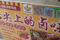 農村做鹵菜生意掌握這四點熟食生意火爆不用愁！