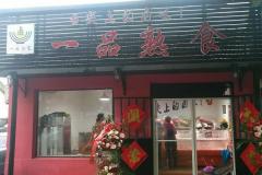 開鹵菜店有哪些注意事項？