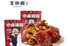 王小鹵鹵豬蹄如何做到一小時賣25萬并獲得融資