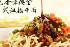 武漢特色小吃有哪些你吃了幾樣？