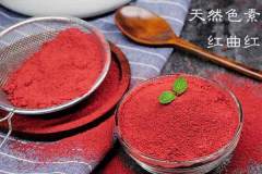 紅曲米在鹵菜使用中褪色的原因及應(yīng)對(duì)措施