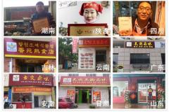 2020版最新鹵肉的做法及配料大全