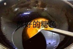 炒糖色的方法與技巧