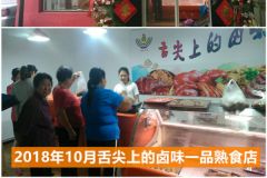 去哪里學鹵肉技術比較好？線上學習靠譜嗎？