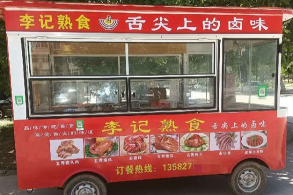 流動(dòng)鹵菜攤