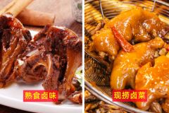 什么是現撈鹵菜與鹵味熟食有什么區別