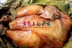 叫花雞的制作方法和配料