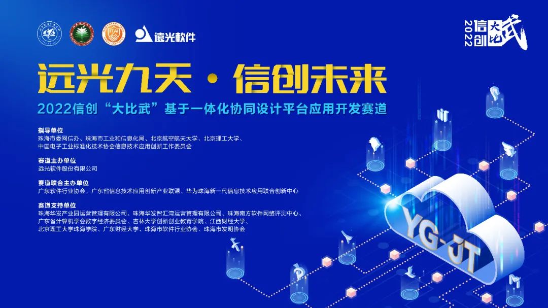 數字經濟引領科技自立自強，網絡與信息安全軟件開發助力信創產業高質量發展
