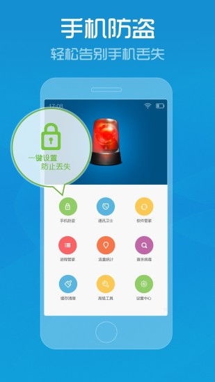 手機(jī)管家婆安卓下載 提升移動設(shè)備管理效率的利器