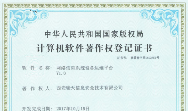 軟著著作與網(wǎng)絡(luò)信息安全軟件開發(fā) 定義、價(jià)值與申請要略